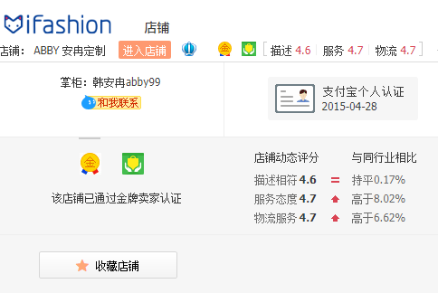 abby安冉定制是什么?abby安冉定制淘宝店铺! abby安冉定制是什么?abby安冉定制淘宝店铺!