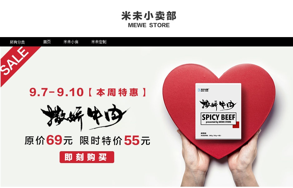 米未小卖部在哪?米未小卖部为什么会成功? 米未小卖部在哪?米未小卖部为什么会成功?