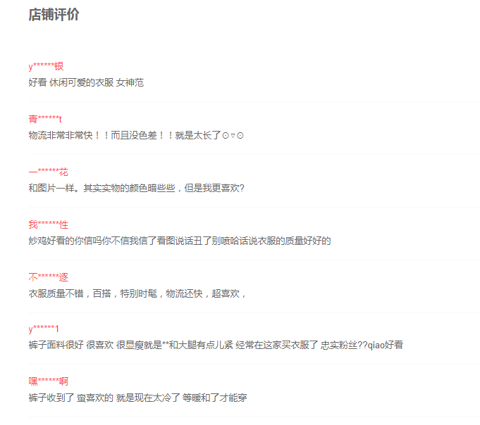 可可里小姐是谁开的?可可里小姐衣服质量怎么样? 可可里小姐是谁开的?可可里小姐衣服质量怎么样?