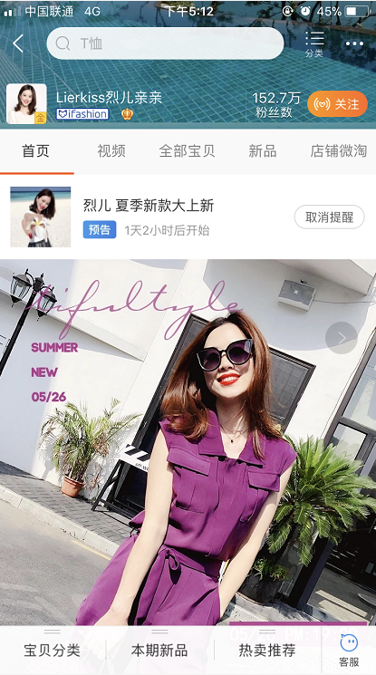 烈儿宝贝淘宝店 烈儿宝贝淘宝店