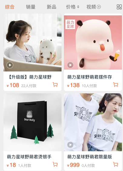 萌力星球 萌力星球