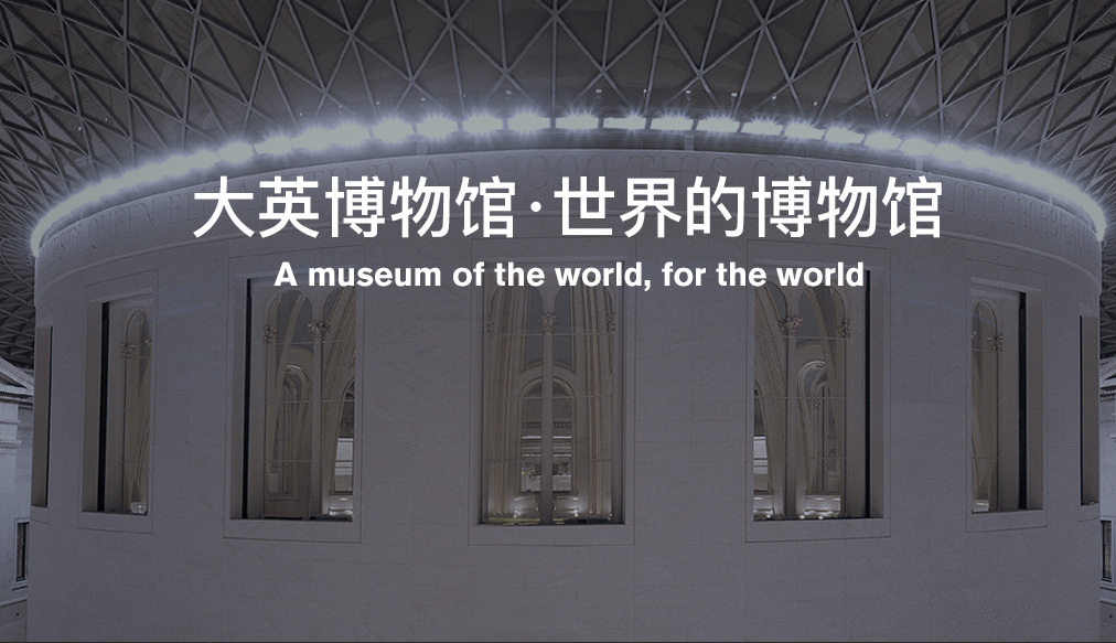 大英博物馆旗舰店 大英博物馆旗舰店