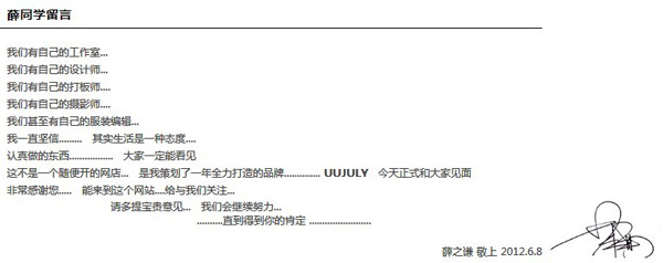 薛之谦网店 薛之谦网店