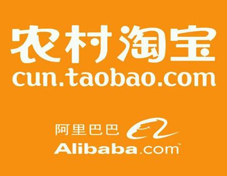 农村淘宝服务站 农村淘宝服务站