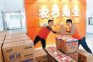 农村淘宝发货 农村淘宝发货