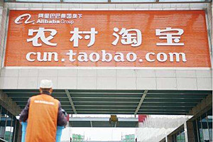 农村淘宝补贴 农村淘宝补贴
