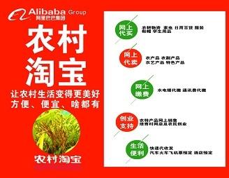 农村淘宝物流 农村淘宝物流