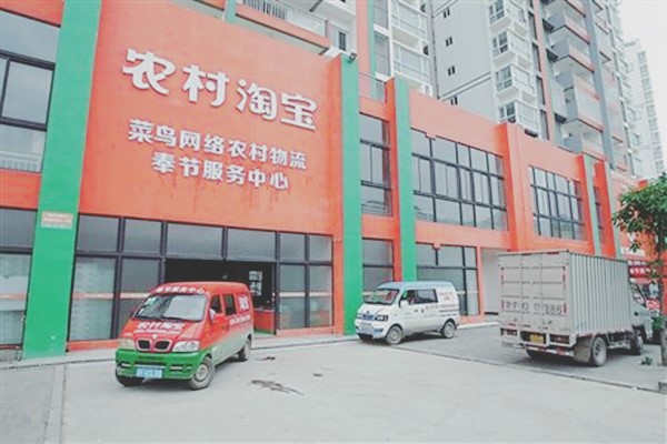 村淘扣点 村淘扣点