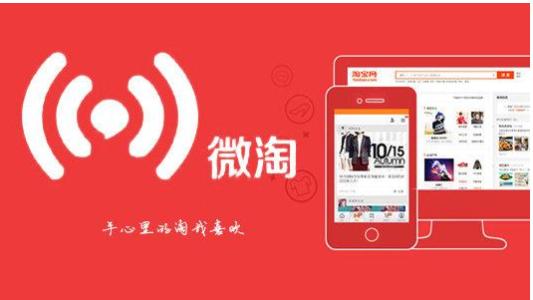 微淘营销