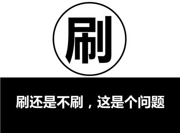 淘宝刷单的效果怎么样?有刷单平台推荐吗? 淘宝刷单的效果怎么样?有刷单平台推荐吗?