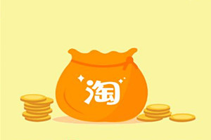 淘金币活动 淘金币活动
