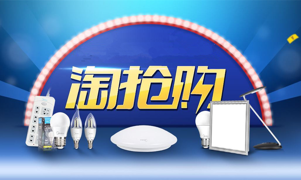 淘抢购报名 淘抢购报名