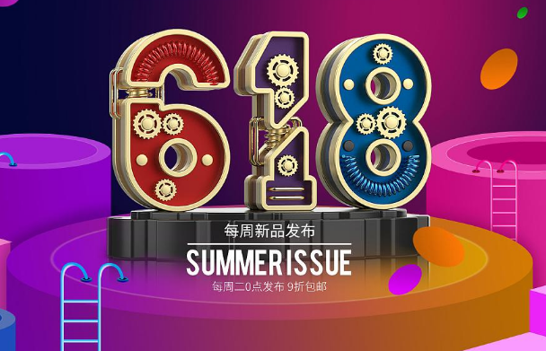 淘宝618期间店铺宝满减是否生效?规则是啥? 淘宝618期间店铺宝满减是否生效?规则是啥?