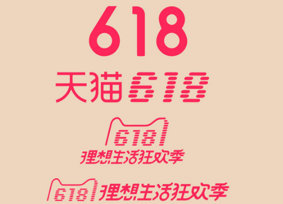淘宝618打折力度.png 淘宝618打折力度.png