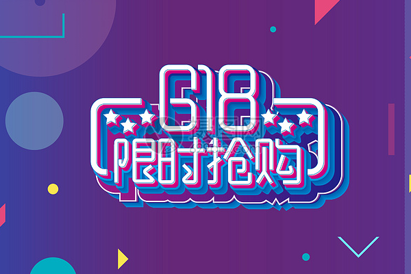 618淘宝第一个小时销售额是多少?如何提高? 618淘宝第一个小时销售额是多少?如何提高?