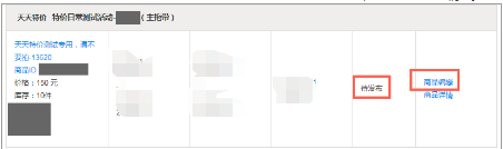 淘宝天天特卖有哪些分支？如何发布商品？