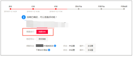 淘宝天天特卖有哪些分支？如何发布商品？