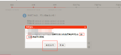 淘宝天天特卖有哪些分支？如何发布商品？