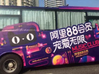 阿里88会员节有什么优惠?优惠内容介绍! 阿里88会员节有什么优惠?优惠内容介绍!