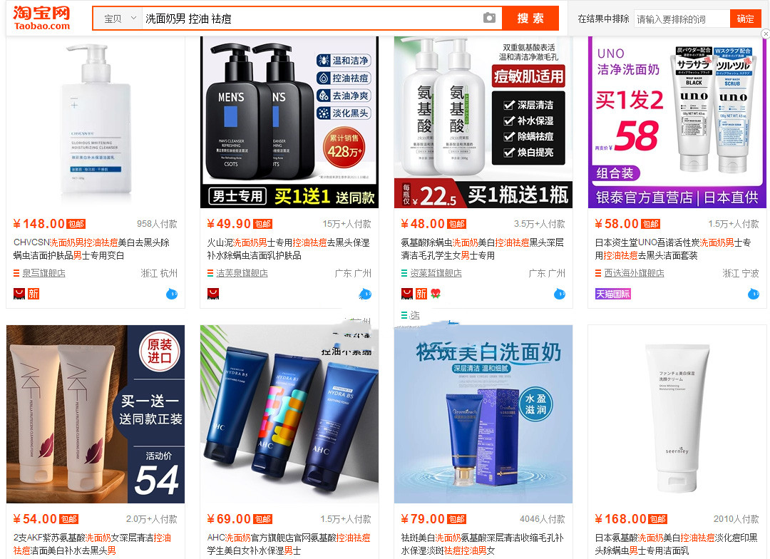  极致操作让你轻松打造淘宝爆款，让你日销百单（上）