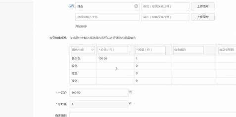 淘宝价格怎么设置双价格?要注意什么? 淘宝价格怎么设置双价格?要注意什么?