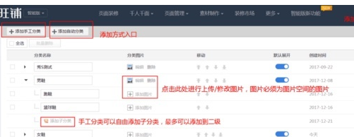 淘宝宝贝怎么分类?电脑端如何操作? 淘宝宝贝怎么分类?电脑端如何操作?