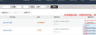 淘宝宝贝怎么分类?电脑端如何操作? 淘宝宝贝怎么分类?电脑端如何操作?