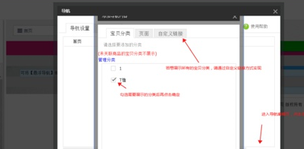 淘宝宝贝怎么分类?电脑端如何操作? 淘宝宝贝怎么分类?电脑端如何操作?