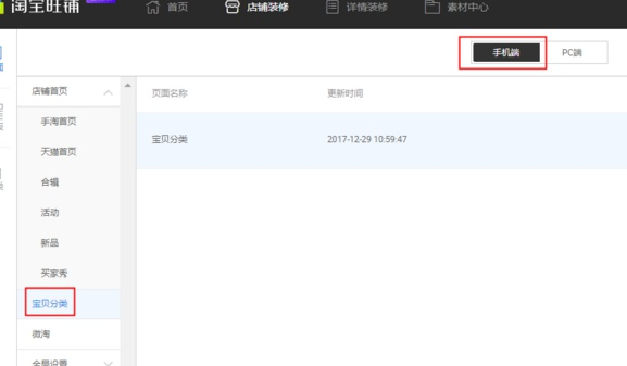 淘宝宝贝怎么分类?电脑端如何操作? 淘宝宝贝怎么分类?电脑端如何操作?