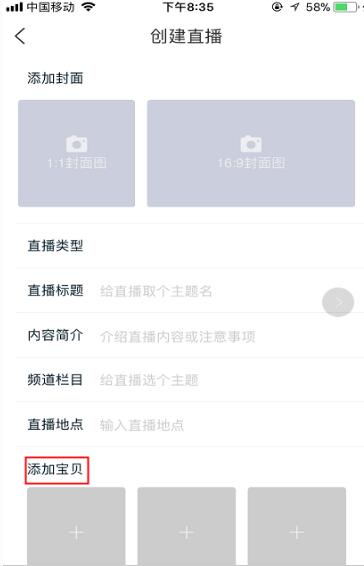 淘宝直播间宝贝链接 淘宝直播间宝贝链接