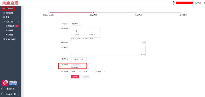 淘宝直播间宝贝链接 淘宝直播间宝贝链接