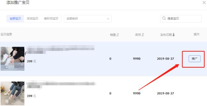 淘宝钻展投设置 淘宝钻展投设置
