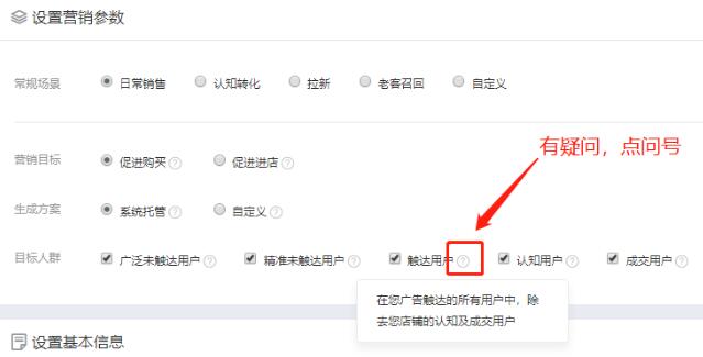淘宝钻展投设置 淘宝钻展投设置