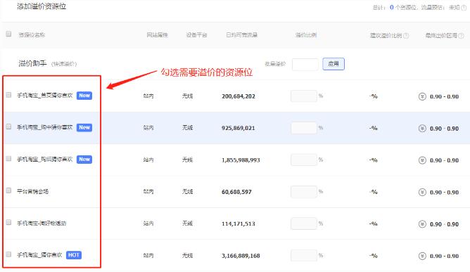 淘宝钻展投设置 淘宝钻展投设置