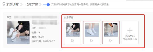 淘宝钻展投设置 淘宝钻展投设置