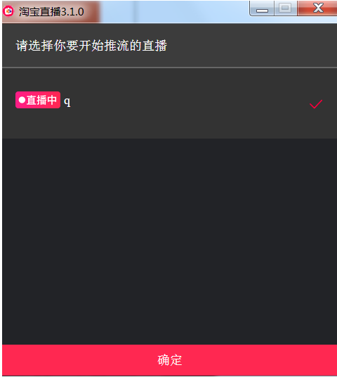 淘宝直播 淘宝直播