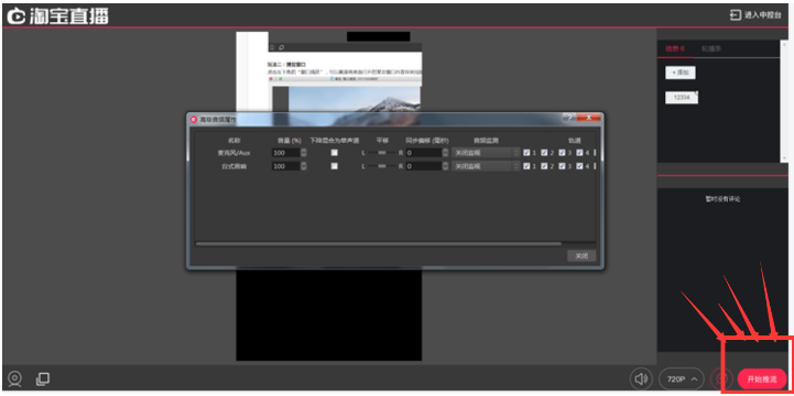 淘宝直播 淘宝直播