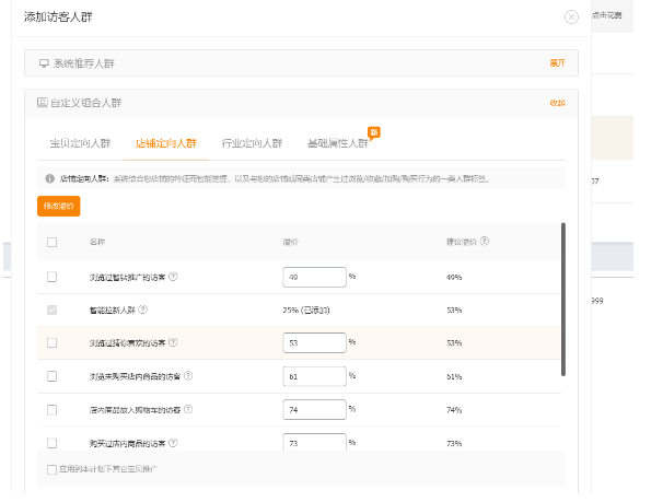 淘宝人群标签 淘宝人群标签