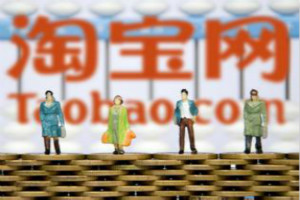 淘宝网店推广