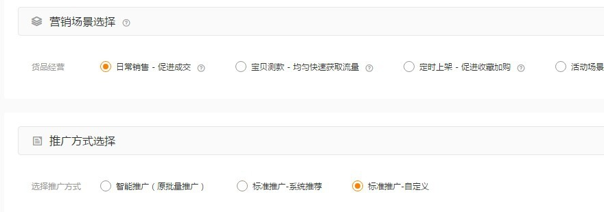 直通车推广 直通车推广
