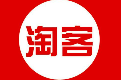 淘宝客推广的准入条件是什么呢? 淘宝客推广的准入条件是什么呢?