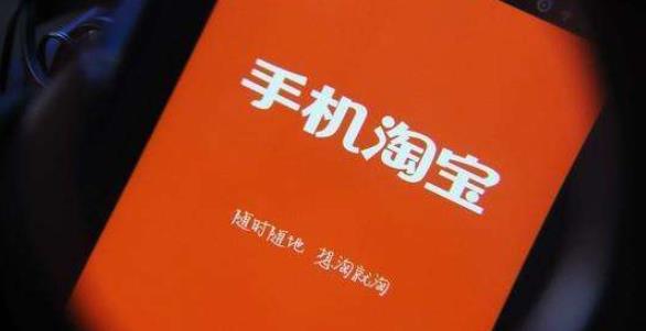 手淘首页流量 手淘首页流量