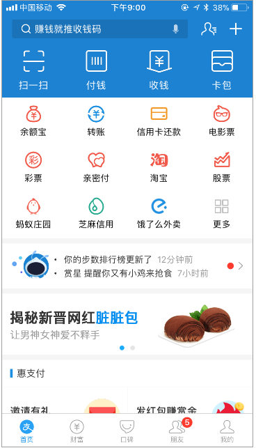 支付宝红包在哪里.png 支付宝红包在哪里.png