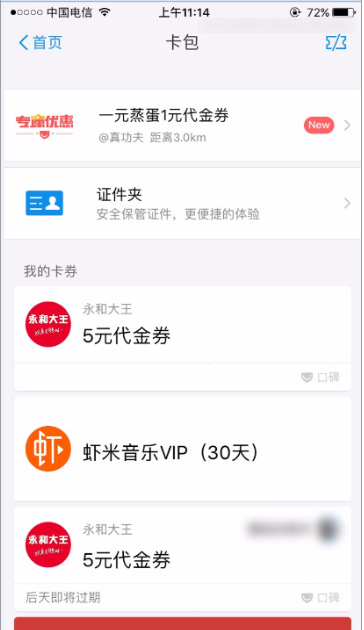 支付宝红包在哪里.png 支付宝红包在哪里.png