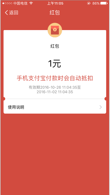 支付宝红包在哪里.png 支付宝红包在哪里.png