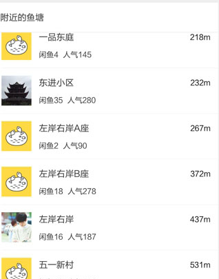 闲鱼鱼塘怎么建?闲鱼鱼塘是什么? 闲鱼鱼塘怎么建?闲鱼鱼塘是什么?