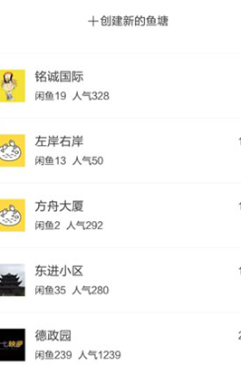 闲鱼鱼塘怎么建?闲鱼鱼塘是什么? 闲鱼鱼塘怎么建?闲鱼鱼塘是什么?