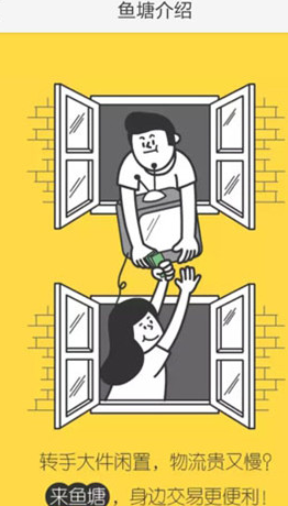 闲鱼鱼塘怎么建?闲鱼鱼塘是什么? 闲鱼鱼塘怎么建?闲鱼鱼塘是什么?