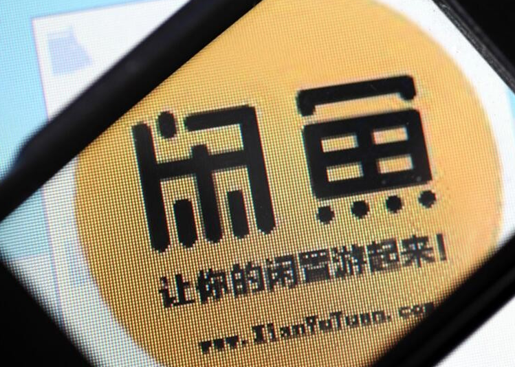 闲鱼校园圈是什么?有什么功能? 闲鱼校园圈是什么?有什么功能?