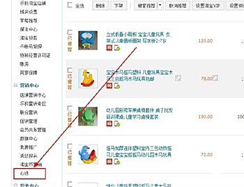 1淘宝掌柜推荐怎么弄?淘宝掌柜推荐是什么意思?.png 1淘宝掌柜推荐怎么弄?淘宝掌柜推荐是什么意思?.png